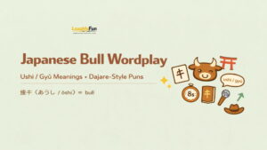 Japanese bull wordplay (the “bull pun that means bull”)